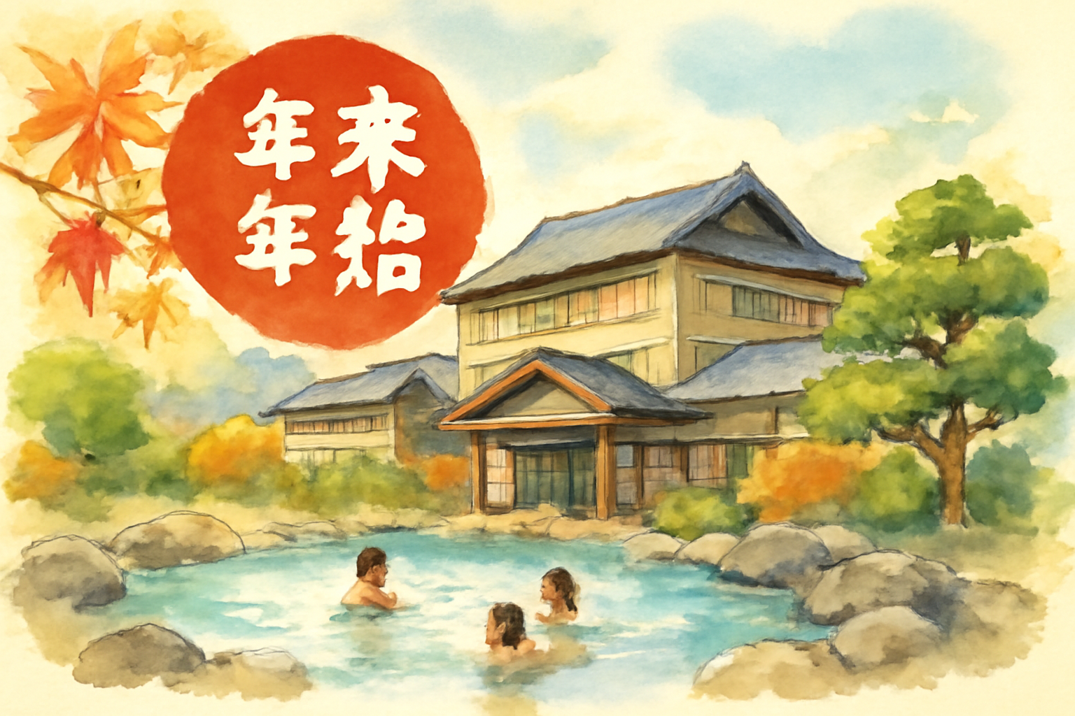 大江戸温泉の年末年始予約はいつから？予約開始日や手順をご紹介！
